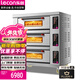 樂(lè )創(chuàng  )（lecon）商用烤箱大型蛋糕披薩烤箱商用面包月餅焗爐三層六盤(pán)烤箱380V  LC-YXDZ306【企業(yè)廚房】
