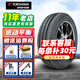 優(yōu)科豪馬（yokohama）橫濱汽車(chē)輪胎 AE50 225/55R17適配奧迪大眾CC
