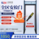 柯探安檢門(mén)金屬檢測門(mén)手機探測器全區工廠(chǎng)防盜學(xué)?？紙?chǎng)KTV酒吧場(chǎng)所 全區升級加厚款安檢門(mén)-黑色（送手持探測器）