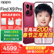 OPPO Find X9 Pro 旗艦手機 【國家補貼】哈蘇2億超清長(cháng)焦鏡頭 大容量長(cháng)續航 無(wú)線(xiàn)充電 智能拍照手機 追光紅 16GB+512GB 禮品套餐【OPPO磁吸充電寶+OPPO耳機+音響】
