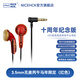 NICEHCK原道耳機十周年紀念版平頭塞手機電腦游戲音樂(lè )有線(xiàn)耳機 3.5mm無(wú)麥-丙午馬年限定（紅色）