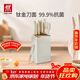 雙立人（ZWILLING）鈦金抗菌NowPro廚房刀具套裝菜刀家用水果刀廚房刀具全套剪刀磨刀棒廚具7件套 白