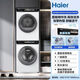 海爾（Haier）云溪經(jīng)典版176PRO洗烘套裝 10kg全自動(dòng)滾筒洗衣機+熱泵烘干機 176PROW+176PROW白色 直驅變頻 精華洗2.0 智慧洗烘
