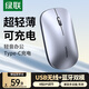 綠聯(lián)無(wú)線(xiàn)鼠標藍牙鼠標 適用蘋(píng)果華為筆記本電腦iPad平板 輕音辦公可Type-C充電輕薄便攜雙模鼠標 M256