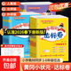 2026春黃岡小狀元達標卷一年級二年級三四五六年級上冊下冊同步試卷語(yǔ)文數學(xué)英語(yǔ)人教版北師測試卷全套崗期中期末沖刺總復習單元檢測【真便宜】 26春一年級下 【2本】語(yǔ)文+數學(xué) 人教版