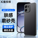 酷樂(lè )鋒【膚感|抗指紋】適用 一加Turbo 6V手機殼1+OnePlus保護套防摔保護殼磨砂r軟殼手機鏡頭全包手機套