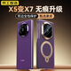 京工智造【秒變X7丨2026新款】適用華為MateX5手機殼華為x6保護套典藏版折疊屏雙軸全包防摔磁吸旋轉(zhuǎn)支架殼 秒變新款X7【幻影紫】上下雙屏包邊 華為Mate X5/X3【典藏版通用】