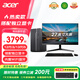 宏碁（acer）辦公游戲臺式電腦 13代i5獨顯商用網(wǎng)課12代i3家用臺式機主機整機全套 定制版 主機+27英寸顯示器 13代i5 16G 512G固態(tài)RTX3050獨顯