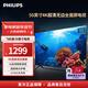 飛利浦（PHILIPS）50英寸電視 4K超高清全面屏HDR Plus 環(huán)繞聲瀑 客廳遠場(chǎng)語(yǔ)音智能液晶平板電視機 50PUF7099S/T3 50英寸 海量騰訊影視
