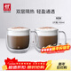 雙立人（ZWILLING）水杯杯子茶杯玻璃杯咖啡杯拿鐵杯雙層隔熱奶茶牛奶杯泡茶杯甜品碗 卡布奇諾馬克杯450ml2只