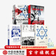 包郵 巴以系列精選（套裝5冊）（我的應許之地 敵人與鄰居 猶太文明 中東死生門(mén) 以色列） 安妮塔·夏皮拉等著(zhù) 中信出版社正版圖書(shū)