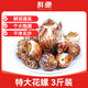 鮮馳 花螺 新鮮鮮活冷凍海螺特大號東風(fēng)螺特大深海貝類(lèi)海鮮水產(chǎn)批發(fā) 【特大無(wú)沙】?jì)糁?1500g