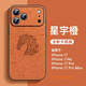金恒適用蘋(píng)果17promax手機殼新款鏡頭全包iphone17保護套17pro超薄防摔輕奢簡(jiǎn)約皮質(zhì)保護殼情侶男女款 【星宇橙】駿馬頭-全包防摔 iPhone17promax