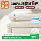 無(wú)印良品A類(lèi)100%新疆純棉花被子 秋冬季加厚被芯棉被8斤 200*230cm