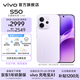 vivo S50 主攝級長(cháng)焦Live 高通第三代驍龍8s 秒開(kāi)超聲波指紋 學(xué)生5G智能拍照游戲新品手機 國補 田曦薇 靈感紫 16GB+512GB 贈299元TWS A4耳機