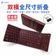 ANMV雙模藍牙無(wú)線(xiàn)2.4G折疊鍵盤(pán)便攜全尺寸辦公鼠標套裝 ipad平板MateXT手機Mac筆記本電腦數字鍵觸控 【A909Pro非凡大師紅】全尺寸鍵盤(pán)