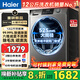 海爾（Haier）小紅花滾筒洗衣機帶烘干12公斤全自動(dòng)洗烘一體機國家補貼一級能效變頻除菌空氣洗內衣洗以舊換新 12公斤洗脫一體【銷(xiāo)冠玉墨銀】四件套一次搞定 滾筒