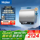 海爾（Haier）【咨詢(xún)客服領(lǐng)補貼】電熱水器BK3扁平式家用扁桶一級能效節能雙膽3300W速熱鎂免WIFI智控小魔盒系列 60L 3300W 小魔盒凈膚洗BK3S
