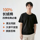 【京東直采】?jì)却畋貍浯合?026年新疆長(cháng)絨棉t恤男萬(wàn)能打底衫 黑色短袖 常規 XL 180