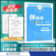 海淀名師伴你學(xué)同步學(xué)習手冊九年級上冊下冊 全一冊 九年級歷史全一冊