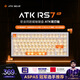 ATK【七夕禮物】RS7Air磁軸鍵盤 75配列RT客制化電競游戲機械鍵盤有線81鍵 RS7 Air白橙明刃軸
