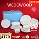 Wedgwood意大利浮雕四人食餐具21件套骨瓷餐碗餐盤(pán)套裝精致 意大利浮雕四人食 21頭