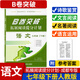 b卷突破拓展閱讀提分計劃語(yǔ)文 初中語(yǔ)文人教版同步課外文言文現代文閱讀提升訓練檢測題 七年級下冊