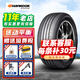 韓泰（Hankook）韓泰輪胎 H462 235/45R18 98W適配思鉑睿雅閣帕薩特