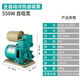 OTHERS.全自動(dòng)自吸泵家用220v增壓泵自來(lái)水冷熱水器管道泵吸水泵靜音抽水 550w自動(dòng)款【1-5樓增壓】