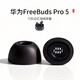 YSLEZL適用華為FreeBuds Pro5耳塞套三階記憶海綿耳帽降噪入耳式無(wú)線(xiàn)藍牙耳機套配件耳堵 黑色【定制三階海綿】 大中小各1對【贈收納盒】