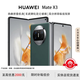 華為（HUAWEI）展機 Mate X5典藏版X3折疊屏手機【現貨補貼】鴻蒙AI智能旗艦手機 青山黛【Mate X3】 12GB+1TB【X3典藏版】 官方標配|質(zhì)保一年