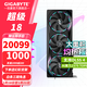 技嘉（GIGABYTE）RTX5090D 32G/5090DV2 24G游戲顯卡4K 魔鷹/超級雕白色 deepseek智能AI繪畫(huà)深度學(xué)習GPU運算渲染 5090D V2 MASTER 24G 超級