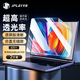 JPLAYER適用華為MateBook X 13屏幕膜13英寸2020款筆記本電腦保護貼膜 高清高透防刮液晶膜2片裝