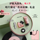 普拉達（PRADA）新年情人節禮物 口紅香水禮盒（唇膏107+我本莫測50ml）禮物