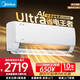 美的（Midea）空調 酷省電Ultra 超一級能效變頻冷暖 獨立除濕 節能省電家用臥室掛機 以舊換新 家電國家補貼20% 酷省電Ultra 大1.5匹 一級能效