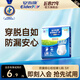 安而康（Elderjoy）【春節發(fā)貨】防漏安心成人拉拉褲 男女通用安爾康老人尿不濕尿褲 新升級L碼3片裝