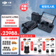 大疆（DJI）御4pro 無(wú)人機  Mavic 4 pro航拍機mavic4pro大疆御4 大疆無(wú)人機御4pro 高清專(zhuān)業(yè)遙控飛機哈蘇相機 512創(chuàng  )作者套裝（RC Pro 2 增強圖傳） 官方標配（不