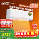 三菱電機空調 菱之潔 1.5匹 新一級能效 純銅管 銀離子濾網(wǎng)掛機 國家補貼 MSZ-LZ12VF