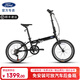 福特Q200折疊自行車(chē)成年人學(xué)生鋁合金可放后備箱輕便攜通勤代步單車(chē) 墨韻黑 20英寸