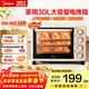 美的（Midea）電烤箱家用30L大容量 可定時(shí)可長(cháng)通 上下獨立控溫 四旋鈕易操控 含鈦烤管 PT3031 淺杏色 30L