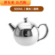 胖東來(lái)304不銹鋼茶壺泡茶家用小茶壺 加厚帶濾網(wǎng)歐式酒劉宇寧年貨節同款 鏡光_(問(wèn)號手柄) 500ml 500mL_1200ml