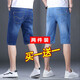 喬詩(shī)慧2條裝 牛仔短褲男夏季薄款中褲彈力商務(wù)直筒寬松休閑馬褲七分褲 中褲-013藍色+013淺藍 31 (2尺4）
