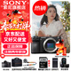 索尼（SONY） ILCE-6700/a6700/智能AI芯片APS-C微單數碼相機Vlog視頻拍攝 A6700拆單機【贈128G卡+單肩包+背帶等】 官方標配