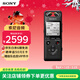 索尼（SONY） PCM-A10數碼專(zhuān)業(yè)錄音筆 線(xiàn)性高清智能降噪 藍牙遠距離操控 大容量無(wú)損音樂(lè )播放 黑色