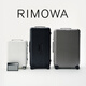 RIMOWA日默瓦Essential33寸行李箱旅行箱拉桿箱托運箱禮物 啞黑色 33寸 【需托運，適12-16天旅行】