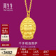 周生生新年禮物黃金足金千手觀(guān)音菩薩生肖吊墜男女款89230P計價(jià)2.7克