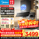 美的（Midea）【蒸汽洗AK9PRO】抽油煙機家用廚房30風(fēng)量頂側一體歐式雙腔變頻銅電機自清潔吸油煙機AK7pro颶風(fēng)版 【全新升級30風(fēng)量】CXW-140-AK9 PRO