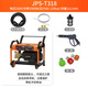 潔普斯全自動(dòng)清洗機高壓清洗機洗車(chē)機商用洗車(chē)機清洗機洗地機318 2500W T318 10米出水管
