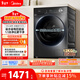 美的（Midea）簡(jiǎn)尚 滾筒洗衣機全自動(dòng) 12公斤大容量 1.1高洗凈比 除菌凈螨 超薄 MG120V36T 以舊換新 國家補貼