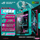 華碩（ASUS）ROG全家桶太陽(yáng)神RO姬x初音未來(lái)聯(lián)名rog版主機 9950X3D 9800X3D 5080夜神顯卡游戲直播DIY組裝電腦 一：R7 9800X3D+RTX5080夜神